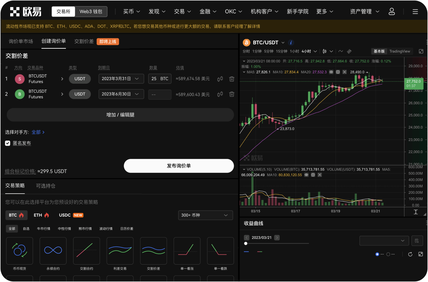 如何确认导航站推荐的交易所没有遭黑客攻击